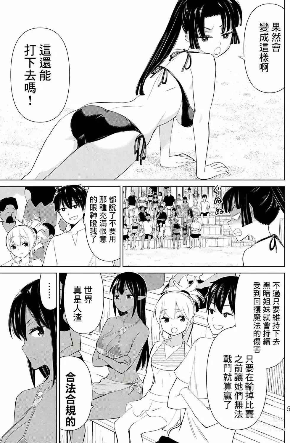 Page 6 of manga 停止时间的勇者—只能再活三天这种设定对拯救世界来说未免太短了 [中国翻訳] vol.10