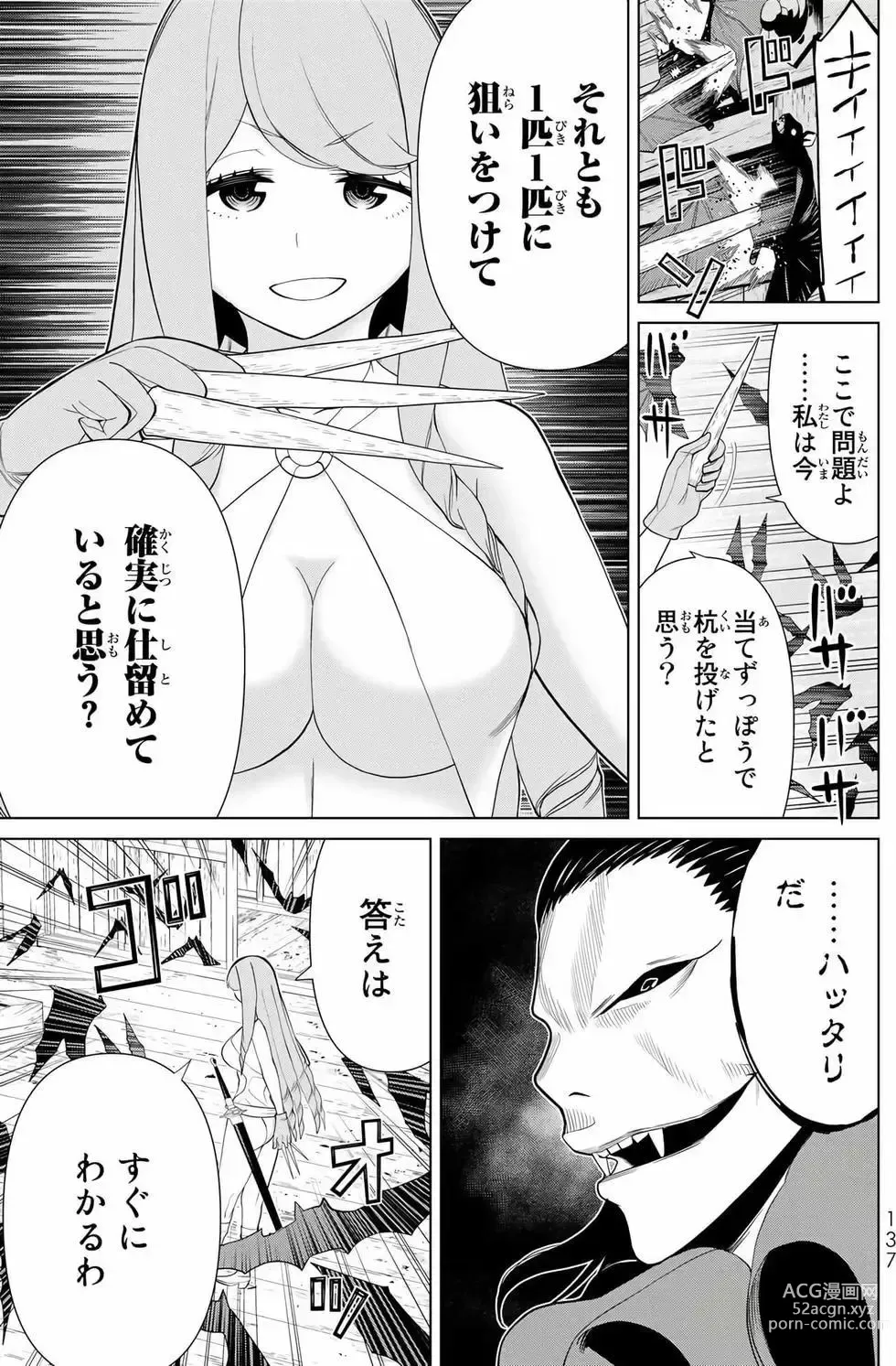 Page 136 of manga 停止时间的勇者—只能再活三天这种设定对拯救世界来说未免太短了 [中国翻訳] vol.9