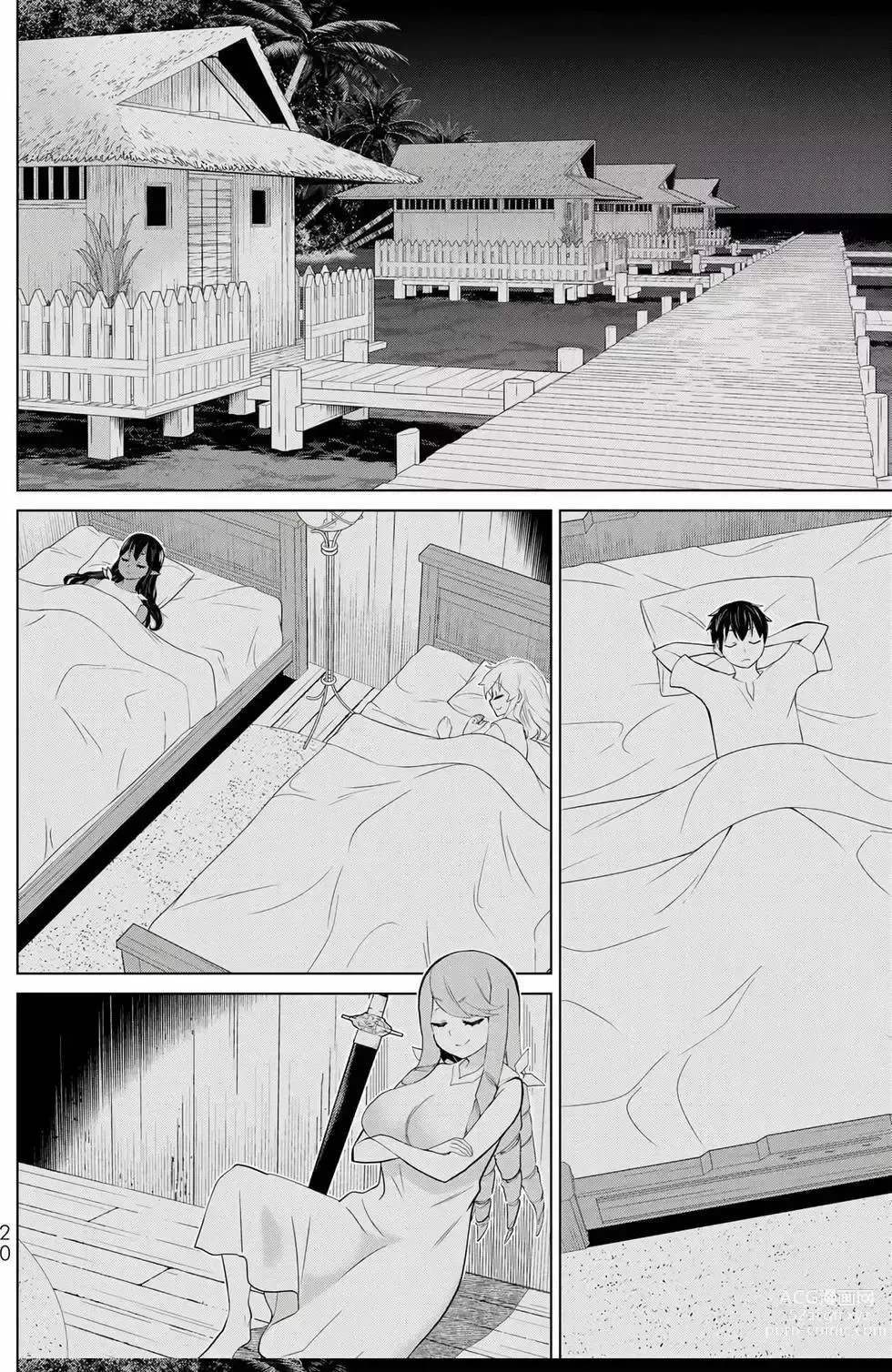 Page 21 of manga 停止时间的勇者—只能再活三天这种设定对拯救世界来说未免太短了 [中国翻訳] vol.9