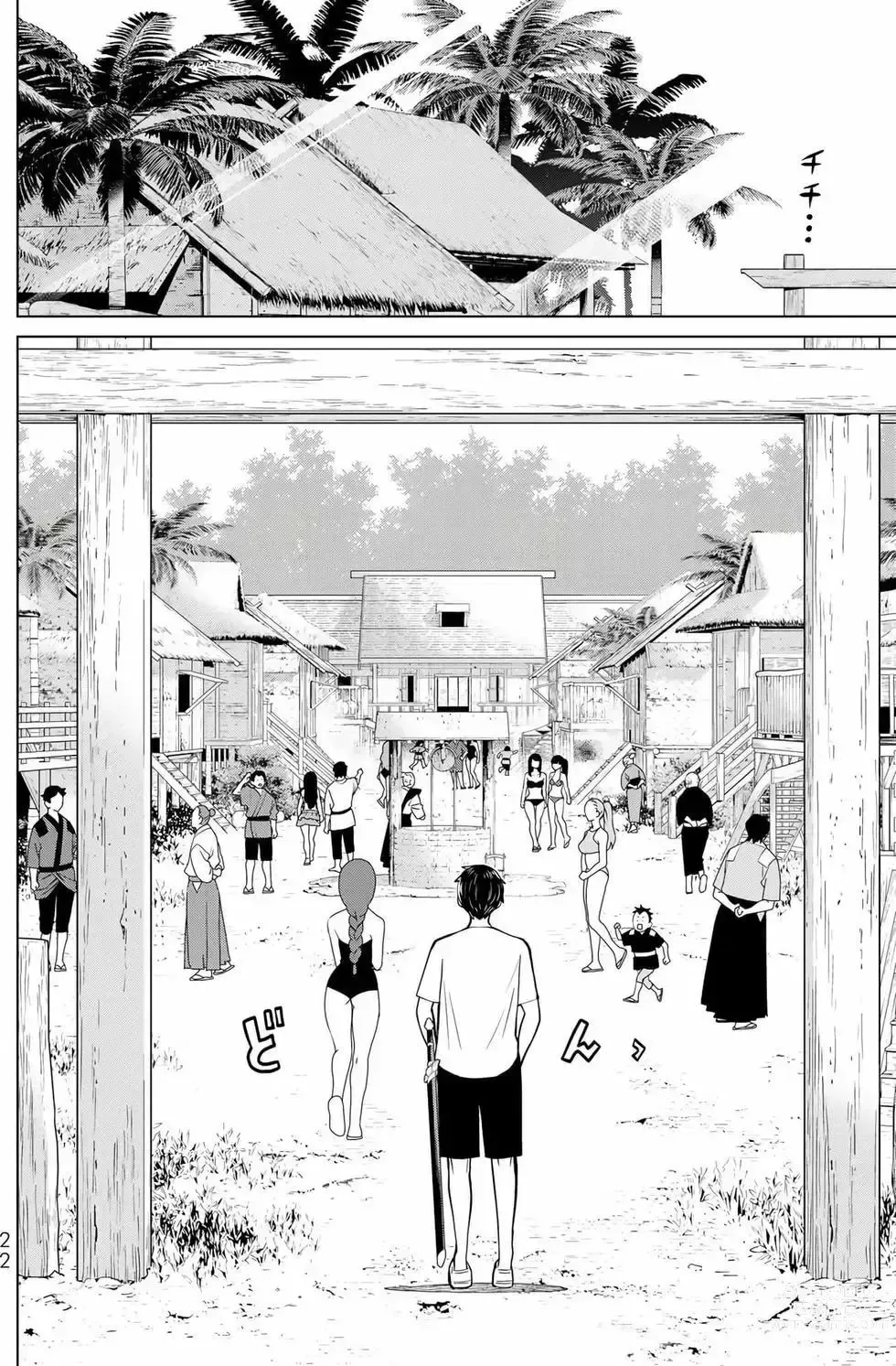 Page 23 of manga 停止时间的勇者—只能再活三天这种设定对拯救世界来说未免太短了 [中国翻訳] vol.9