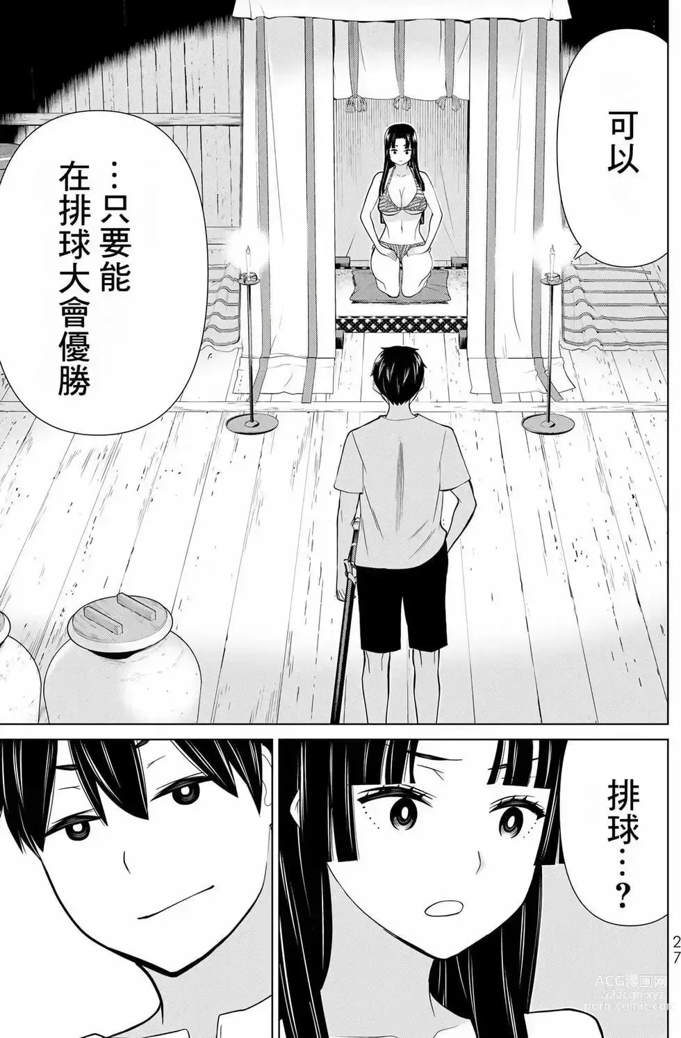 Page 28 of manga 停止时间的勇者—只能再活三天这种设定对拯救世界来说未免太短了 [中国翻訳] vol.9