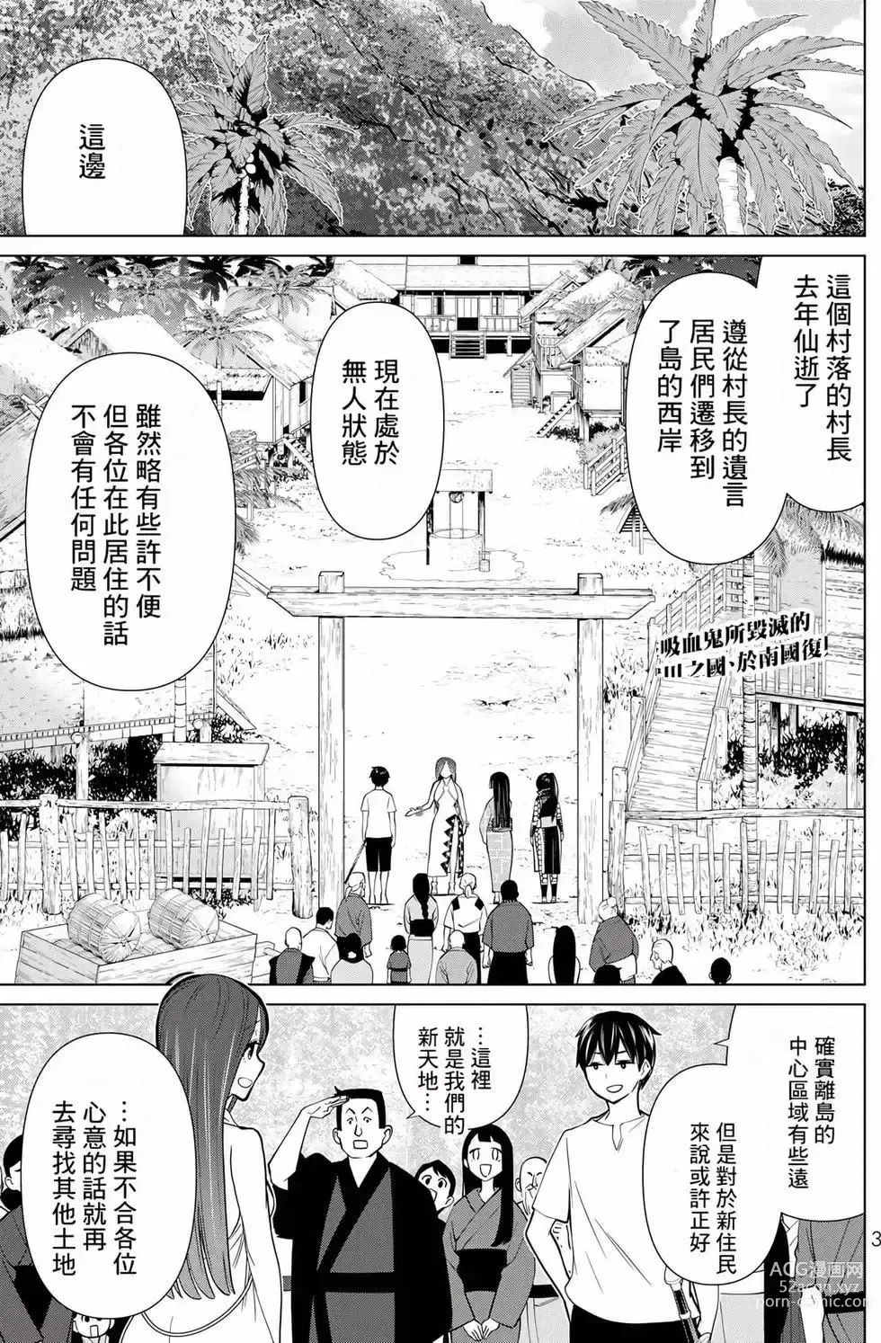 Page 4 of manga 停止时间的勇者—只能再活三天这种设定对拯救世界来说未免太短了 [中国翻訳] vol.9