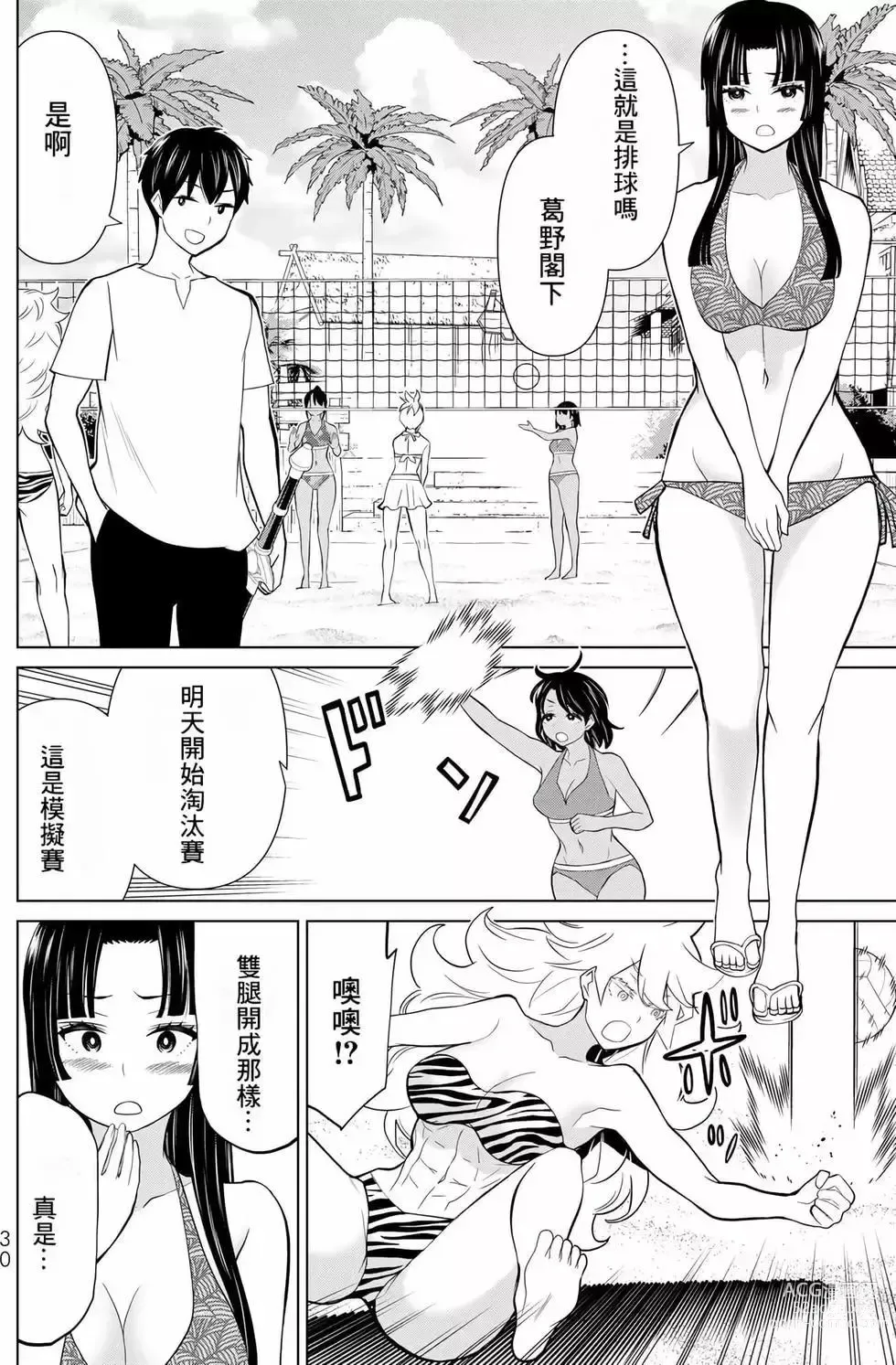 Page 31 of manga 停止时间的勇者—只能再活三天这种设定对拯救世界来说未免太短了 [中国翻訳] vol.9