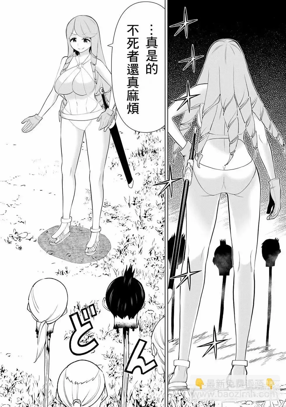 Page 19 of manga 停止时间的勇者—只能再活三天这种设定对拯救世界来说未免太短了 [中国翻訳] vol.11