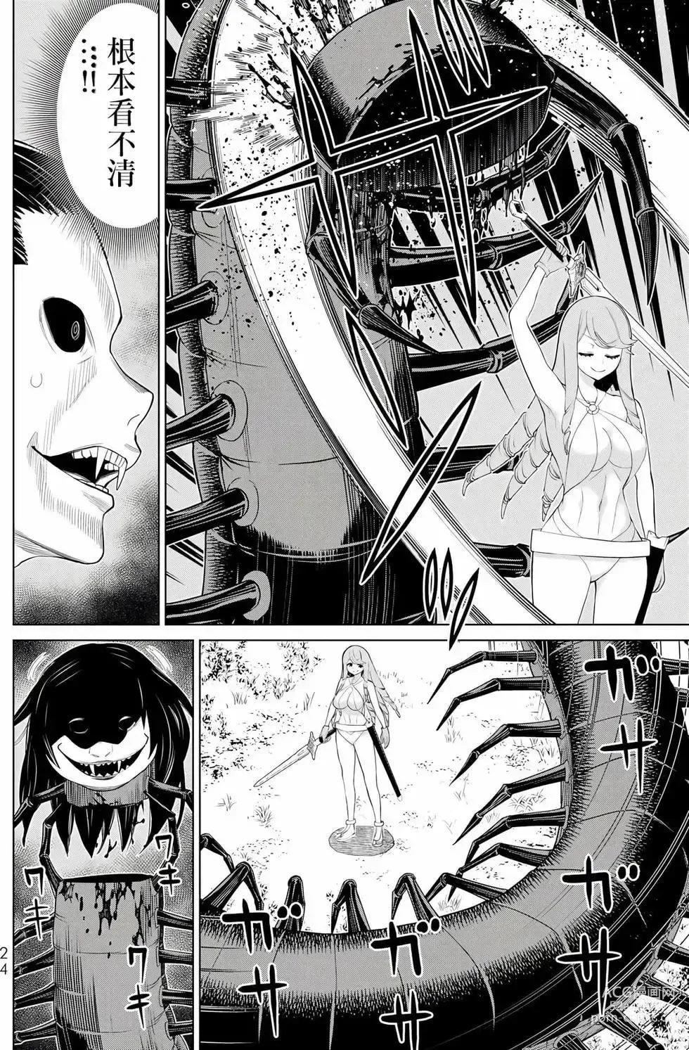 Page 25 of manga 停止时间的勇者—只能再活三天这种设定对拯救世界来说未免太短了 [中国翻訳] vol.11