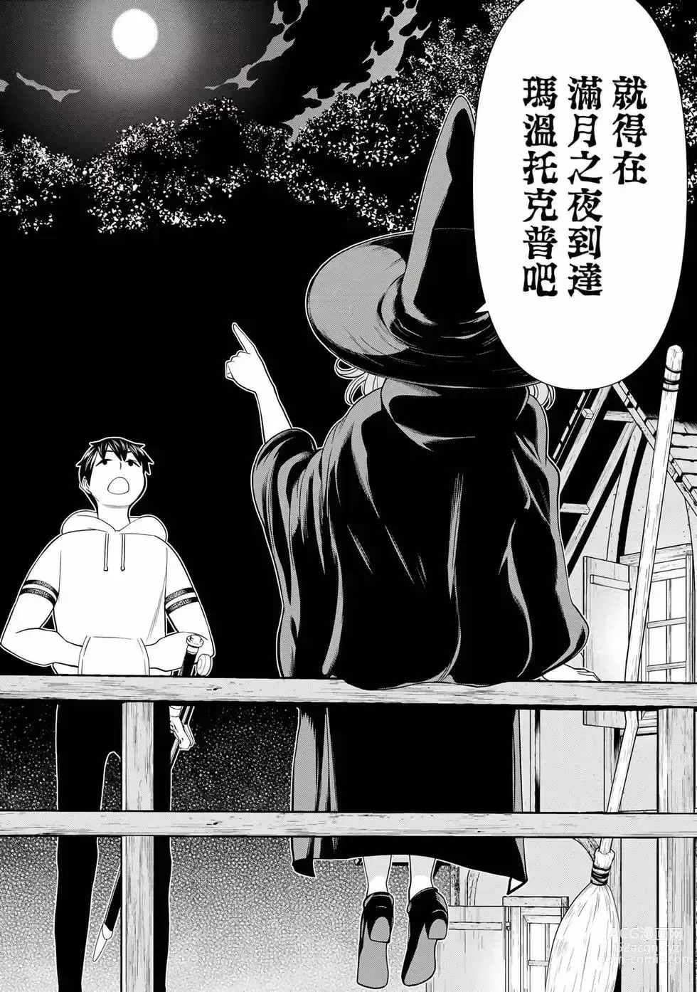 Page 138 of manga 停止时间的勇者—只能再活三天这种设定对拯救世界来说未免太短了 [中国翻訳] vol.12