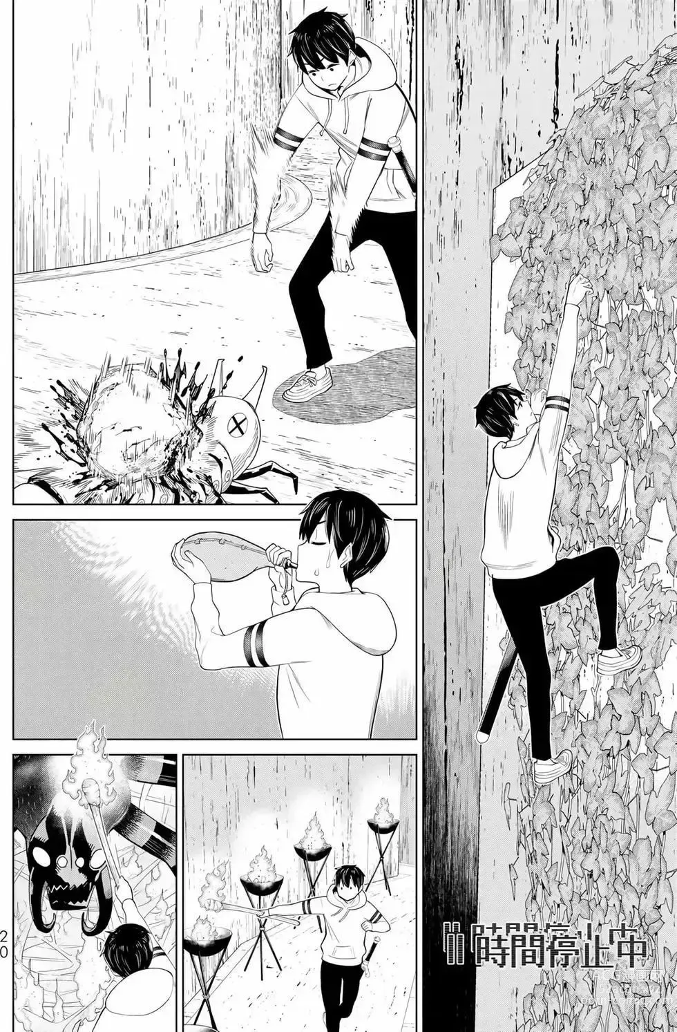 Page 21 of manga 停止时间的勇者—只能再活三天这种设定对拯救世界来说未免太短了 [中国翻訳] vol.12