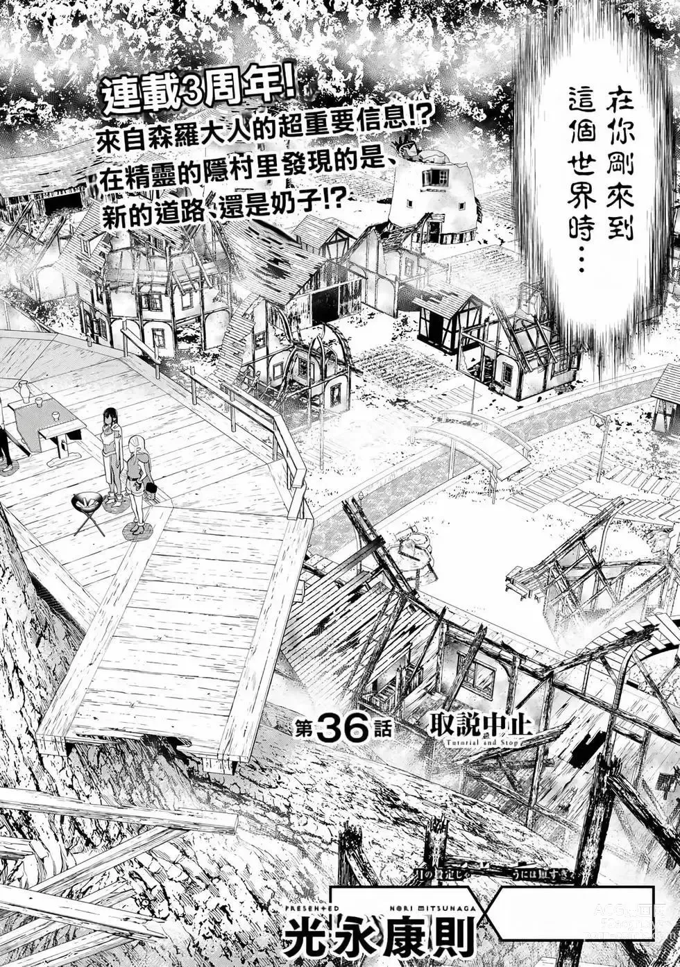 Page 5 of manga 停止时间的勇者—只能再活三天这种设定对拯救世界来说未免太短了 [中国翻訳] vol.12