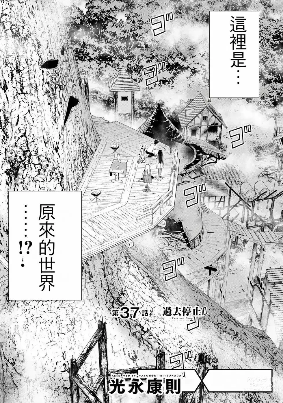 Page 55 of manga 停止时间的勇者—只能再活三天这种设定对拯救世界来说未免太短了 [中国翻訳] vol.12