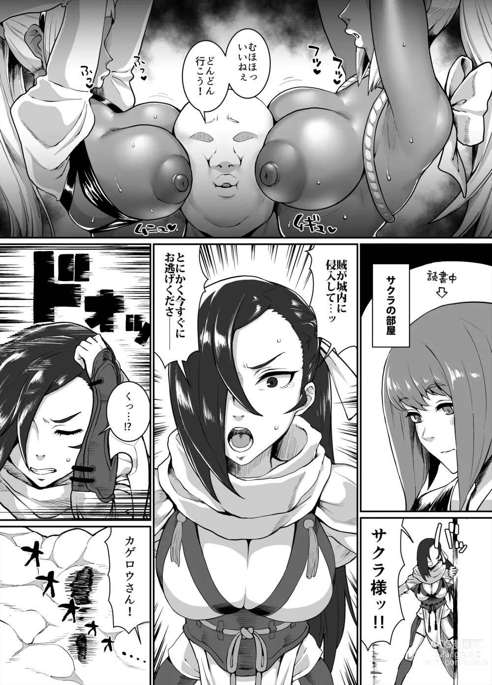 Page 14 of doujinshi Kuro Gal Oukoku ~Byakuya Hen~