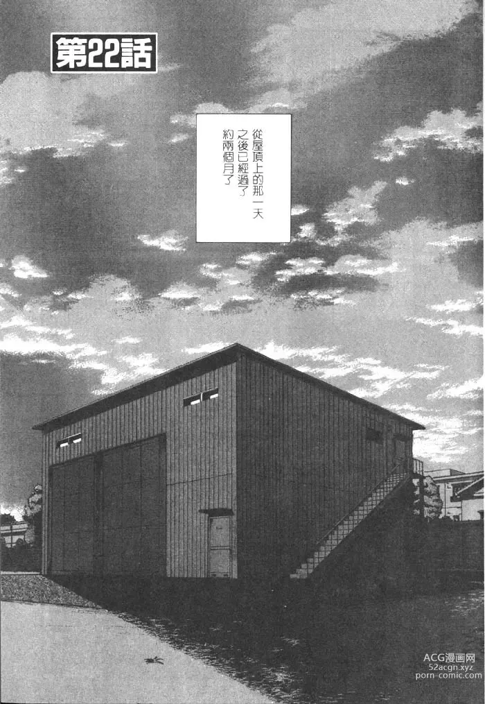 Page 134 of manga Koganeiro Butai 4