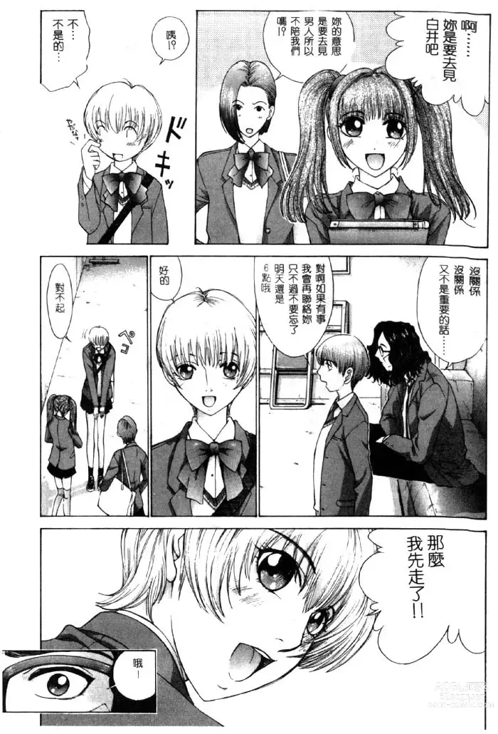 Page 140 of manga Koganeiro Butai 4