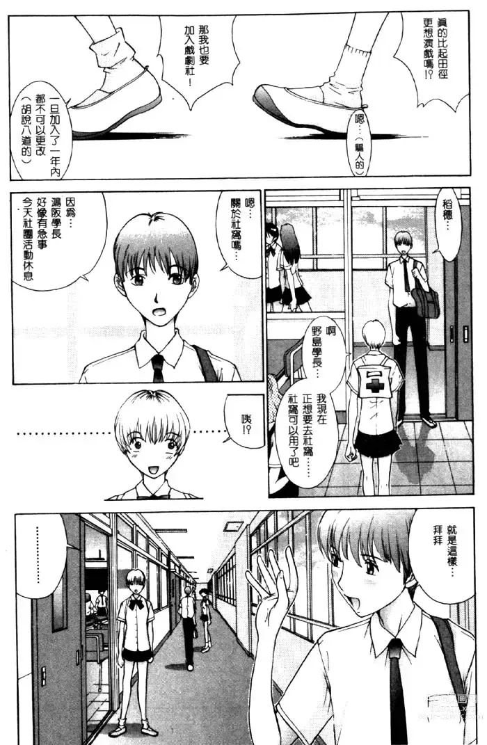 Page 15 of manga Koganeiro Butai 4