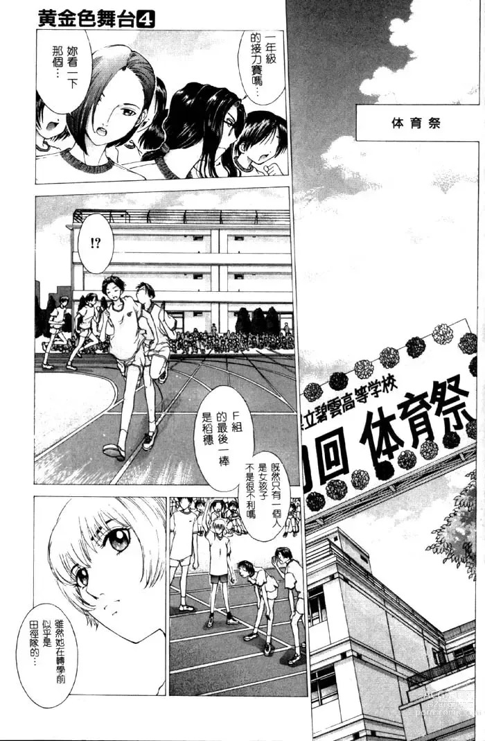 Page 146 of manga Koganeiro Butai 4