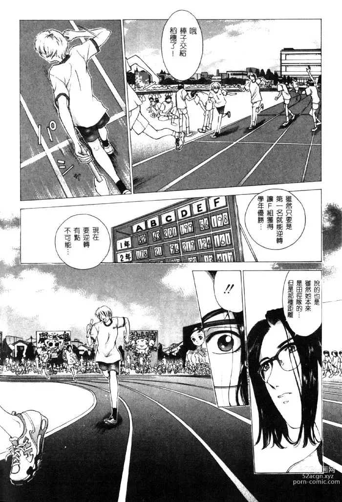 Page 147 of manga Koganeiro Butai 4