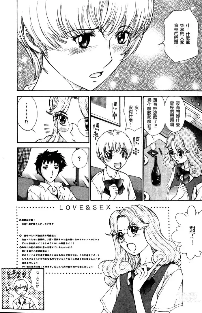 Page 20 of manga Koganeiro Butai 4