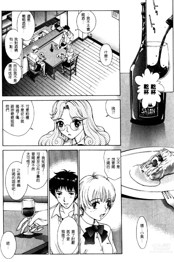 Page 21 of manga Koganeiro Butai 4