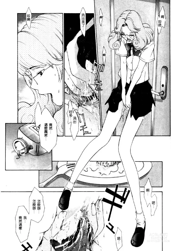 Page 30 of manga Koganeiro Butai 4