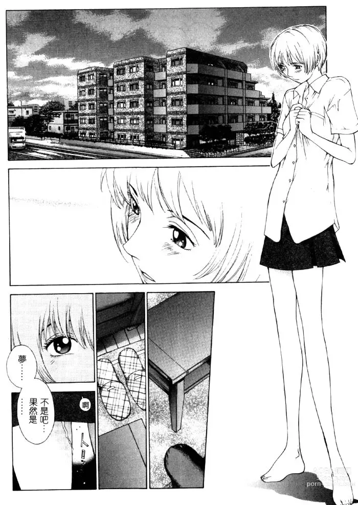 Page 49 of manga Koganeiro Butai 4