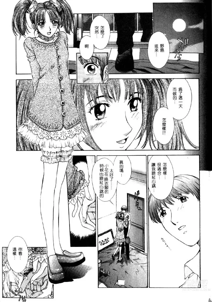 Page 56 of manga Koganeiro Butai 4