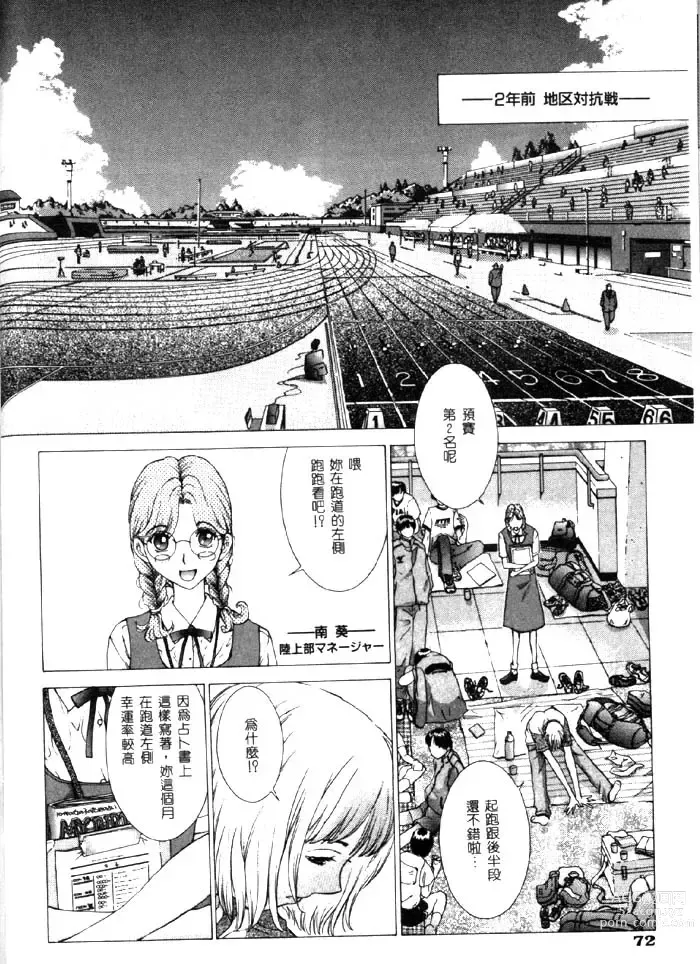 Page 73 of manga Koganeiro Butai 4