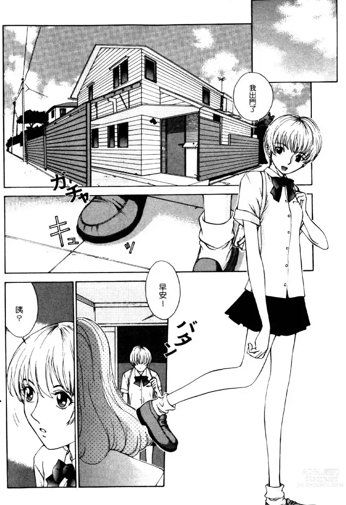 Page 9 of manga Koganeiro Butai 4