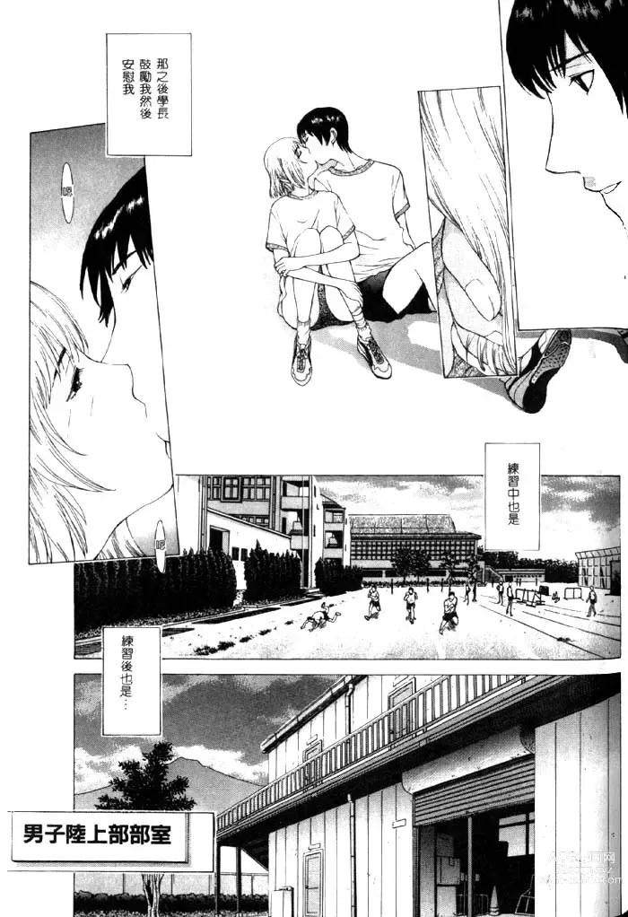 Page 82 of manga Koganeiro Butai 4