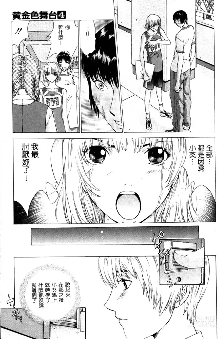 Page 94 of manga Koganeiro Butai 4