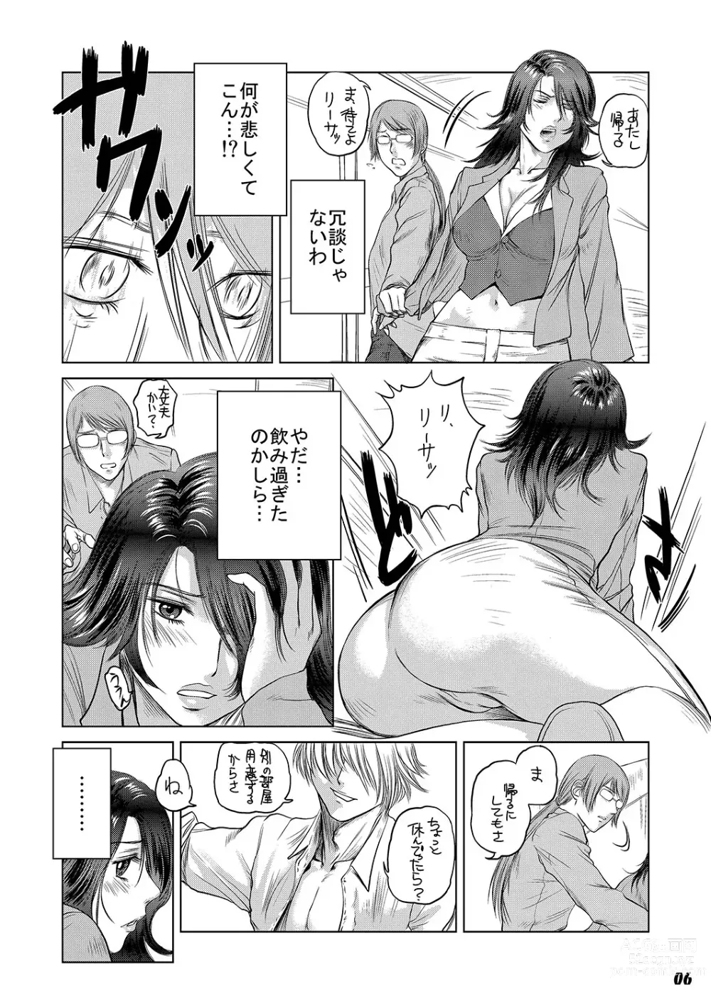 Page 5 of doujinshi Sumeragi