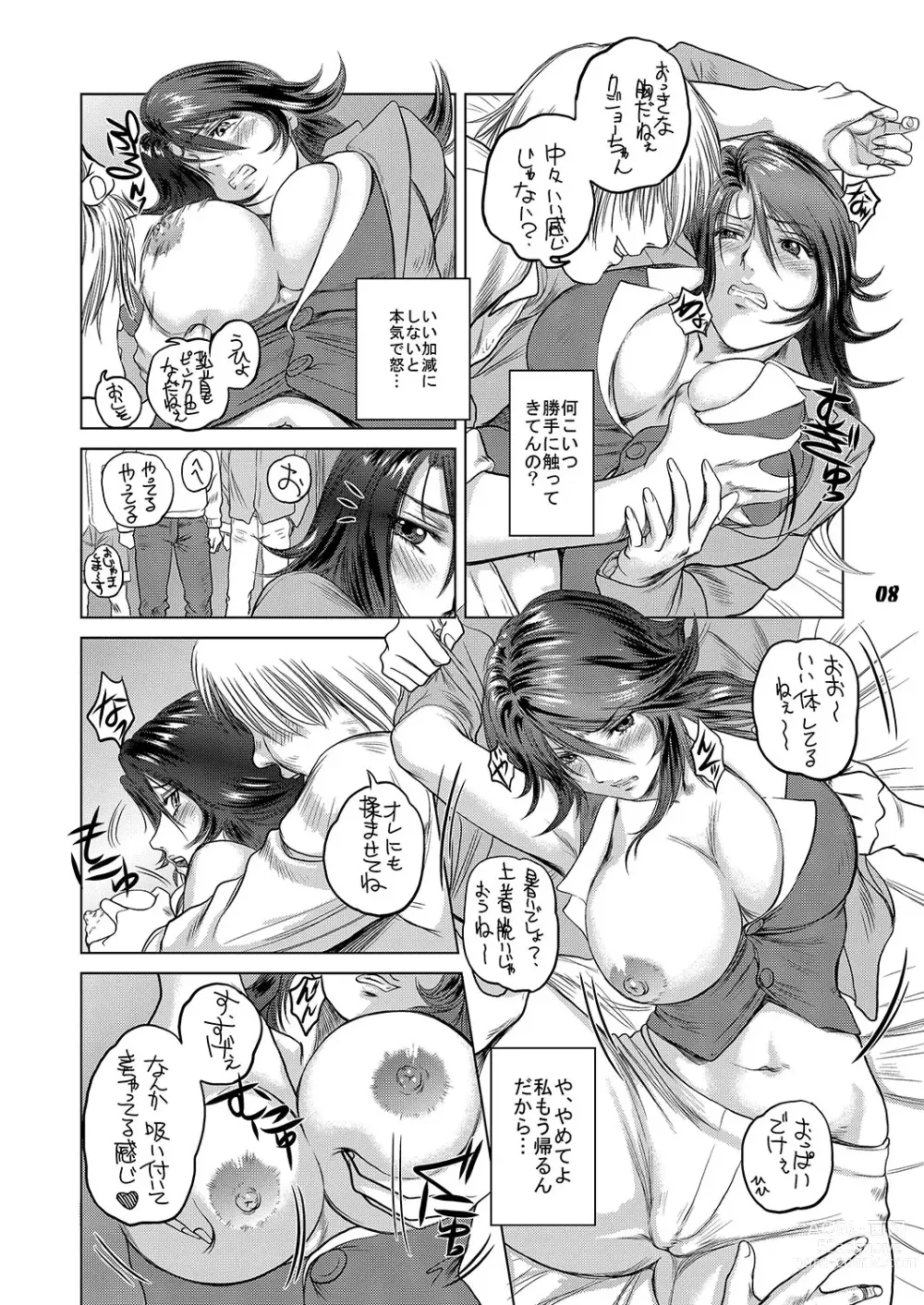 Page 7 of doujinshi Sumeragi