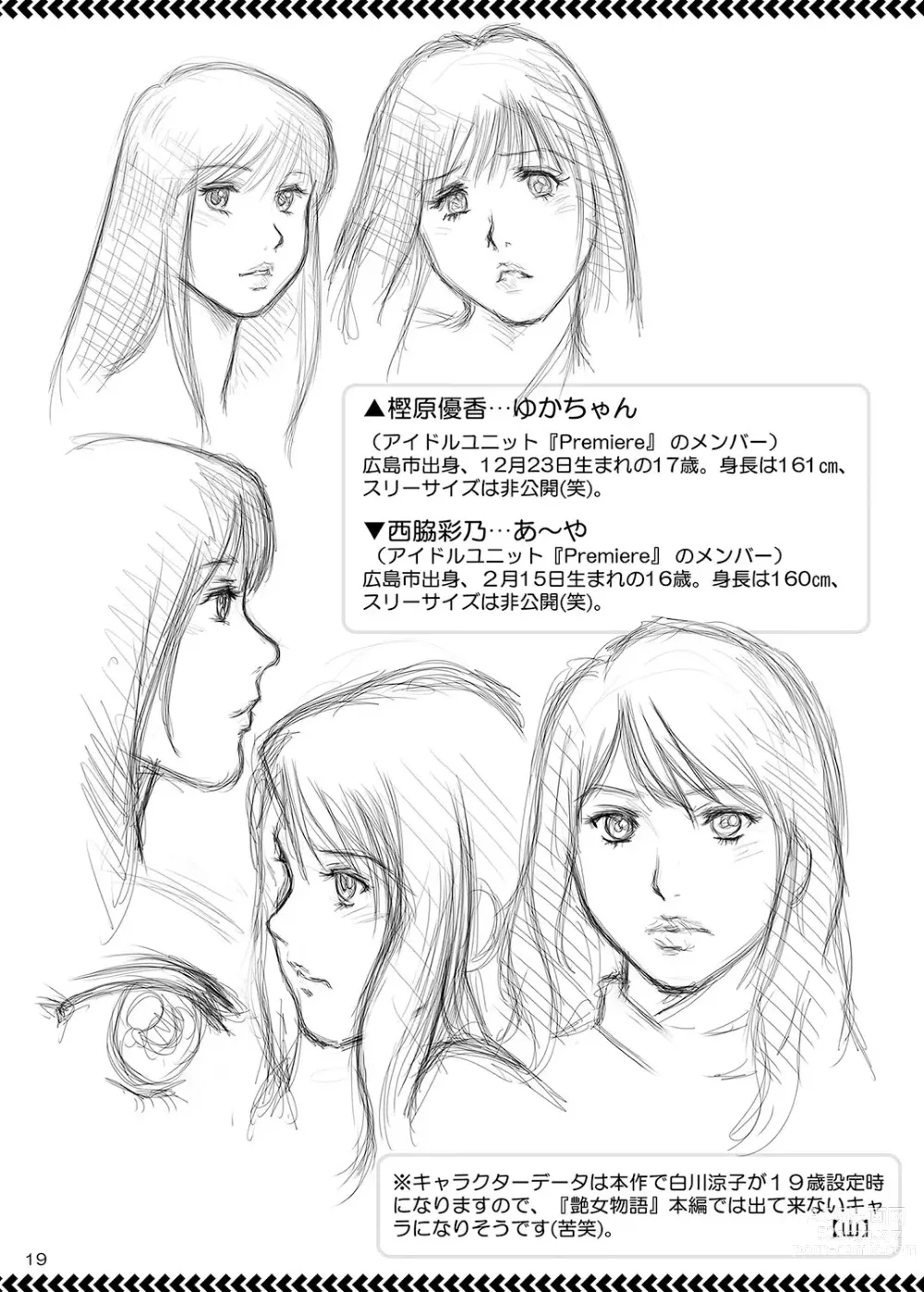 Page 18 of doujinshi Enjo  Monogatari  Gaiden   Premiere Kessei Hiwa