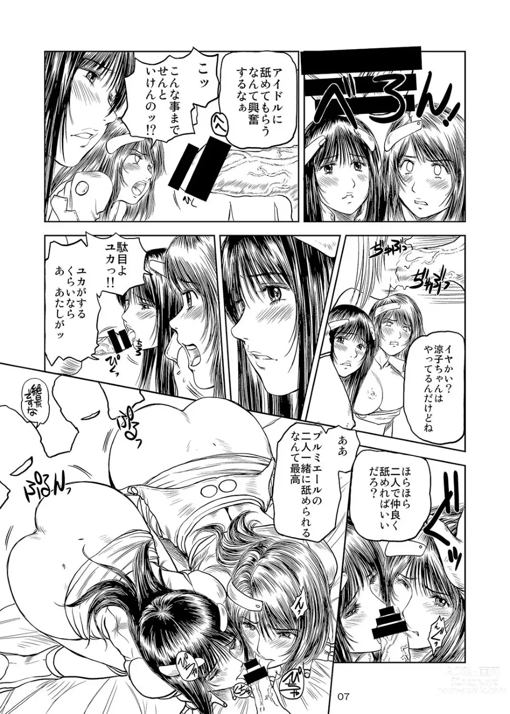 Page 6 of doujinshi Enjo  Monogatari  Gaiden   Premiere Kessei Hiwa
