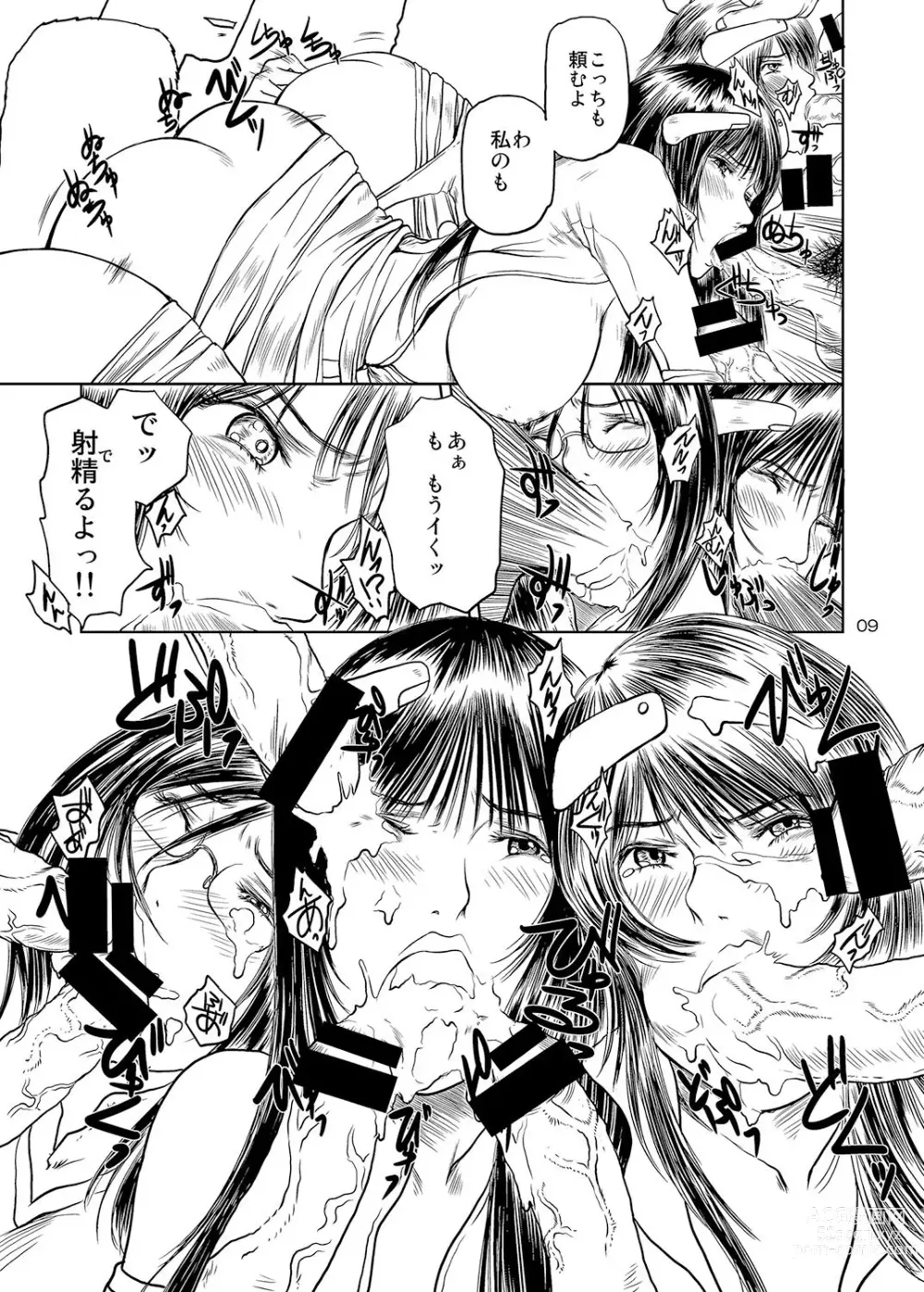 Page 8 of doujinshi Enjo  Monogatari  Gaiden   Premiere Kessei Hiwa