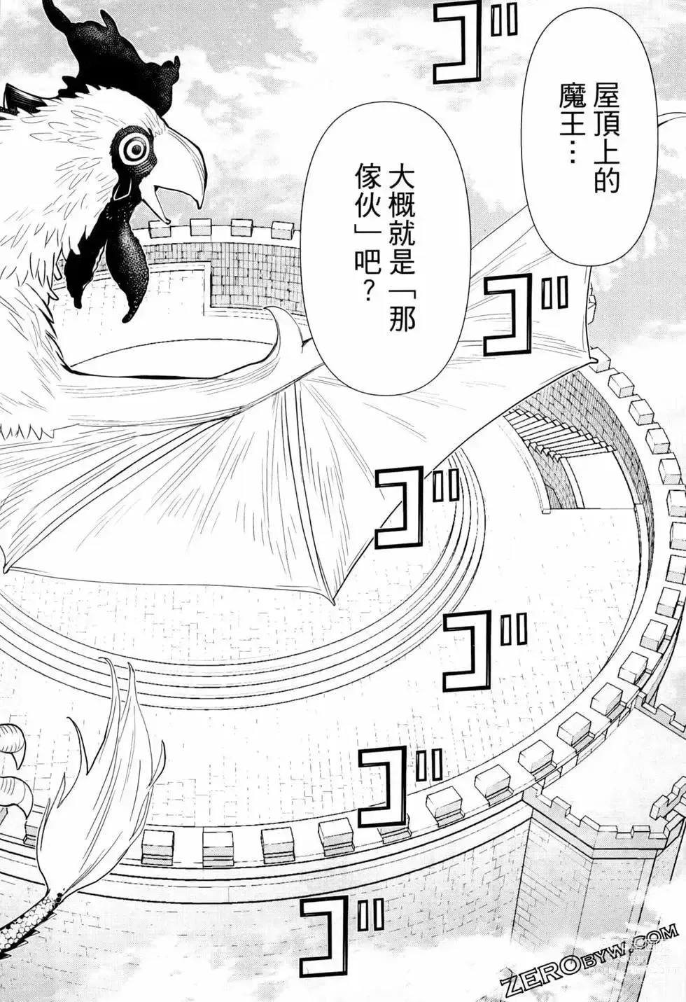 Page 136 of manga 停止时间的勇者—只能再活三天这种设定对拯救世界来说未免太短了 [中国翻訳] vol.2