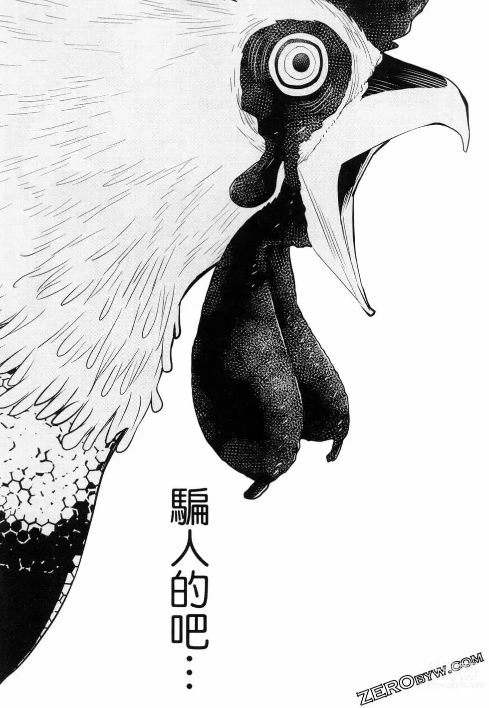 Page 145 of manga 停止时间的勇者—只能再活三天这种设定对拯救世界来说未免太短了 [中国翻訳] vol.2