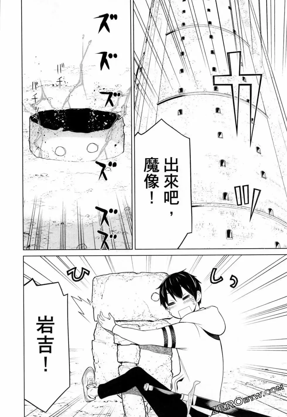 Page 158 of manga 停止时间的勇者—只能再活三天这种设定对拯救世界来说未免太短了 [中国翻訳] vol.2