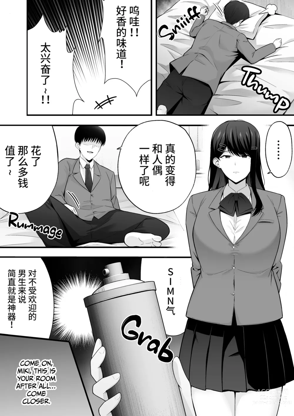 Page 8 of doujinshi Fukujuu Kyoushitsu 1 Sennou Gas de Classmate ni Yaritai Houdai