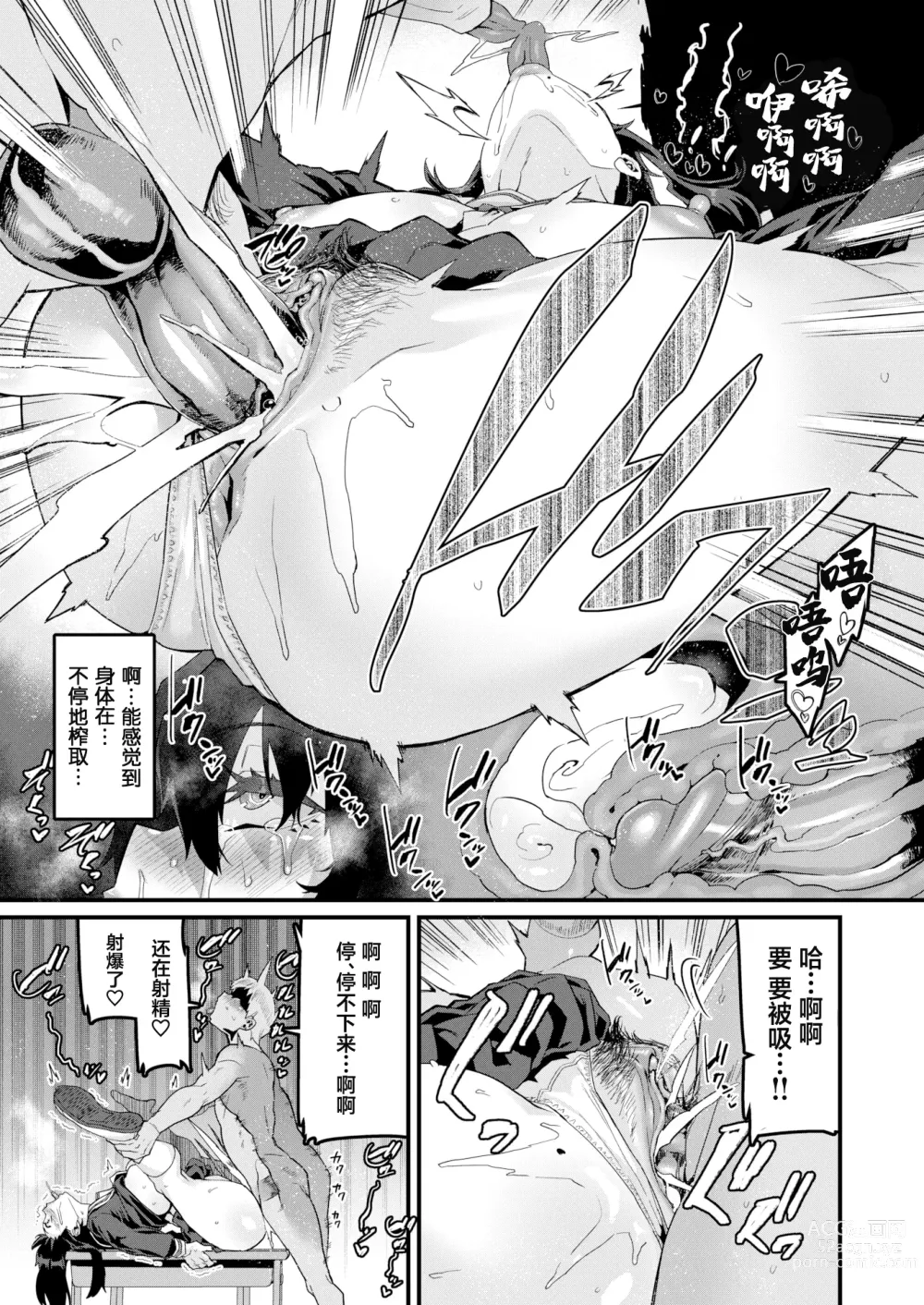 Page 24 of manga Sono Kajitsu wa Fuhoni ni Jukusu