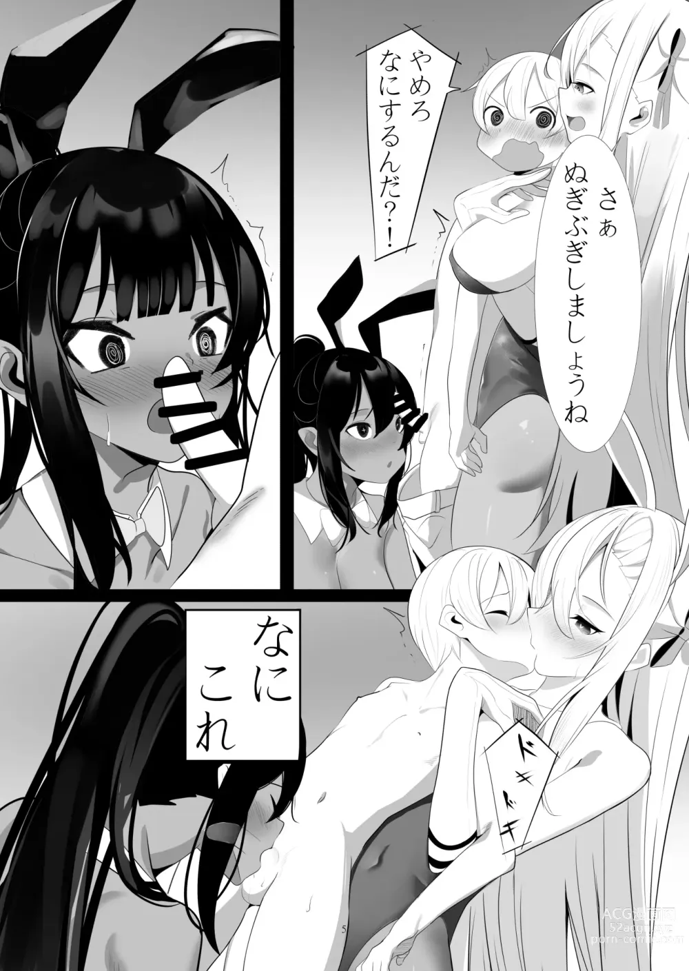 Page 4 of doujinshi Asuna to Karin no Kakoku na OneShota Seikyouiku