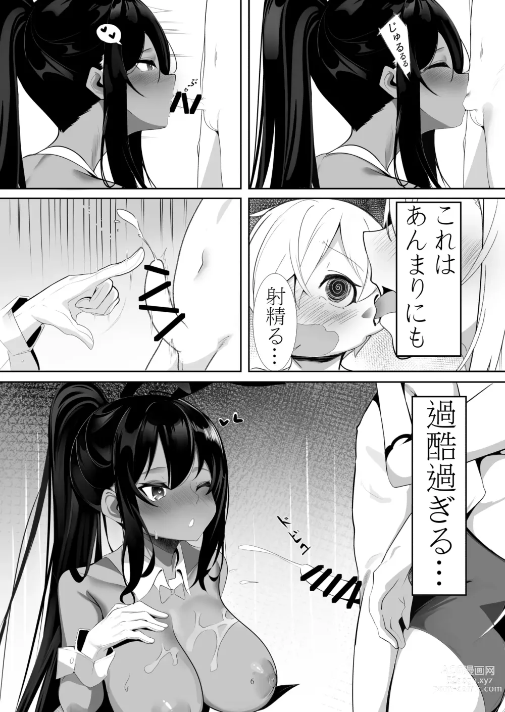 Page 5 of doujinshi Asuna to Karin no Kakoku na OneShota Seikyouiku