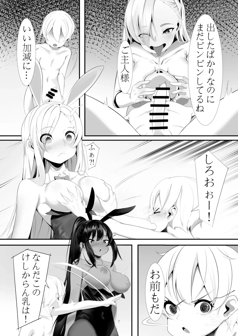 Page 6 of doujinshi Asuna to Karin no Kakoku na OneShota Seikyouiku