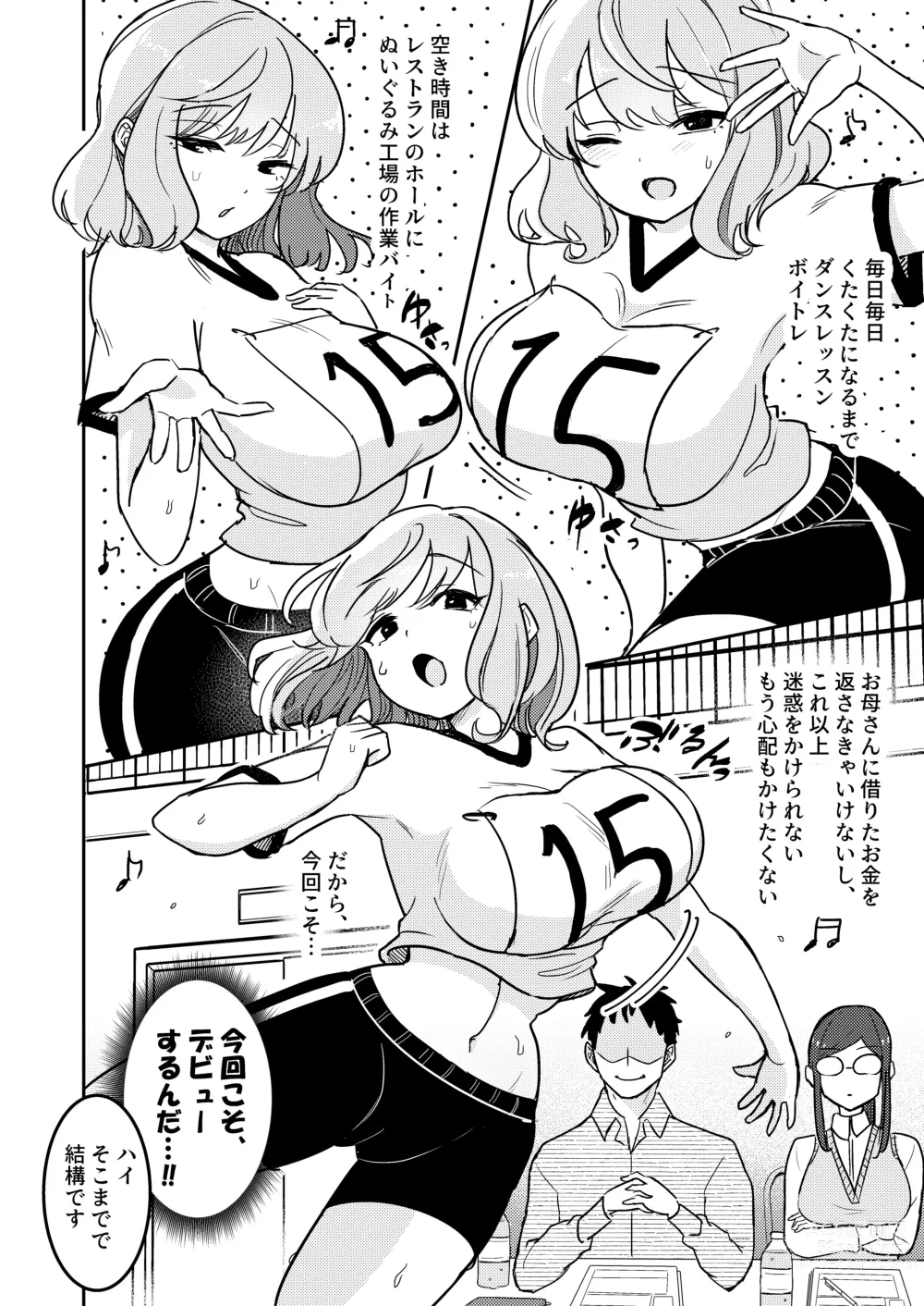 Page 3 of doujinshi Nerawareta Idol   Shibou no Yuuri-chan