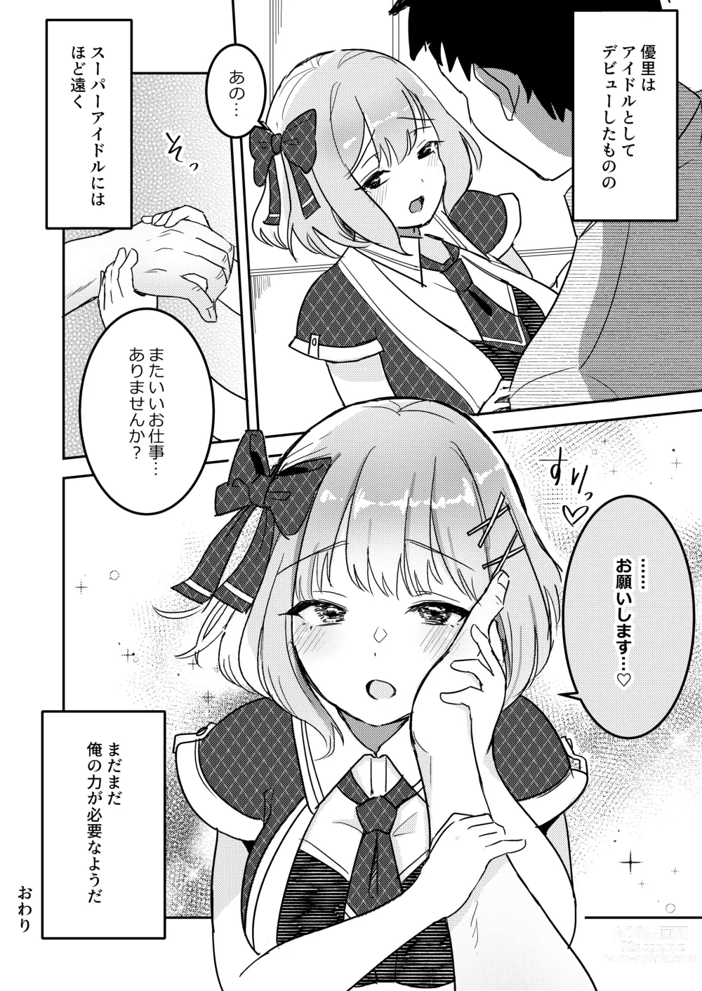 Page 27 of doujinshi Nerawareta Idol   Shibou no Yuuri-chan