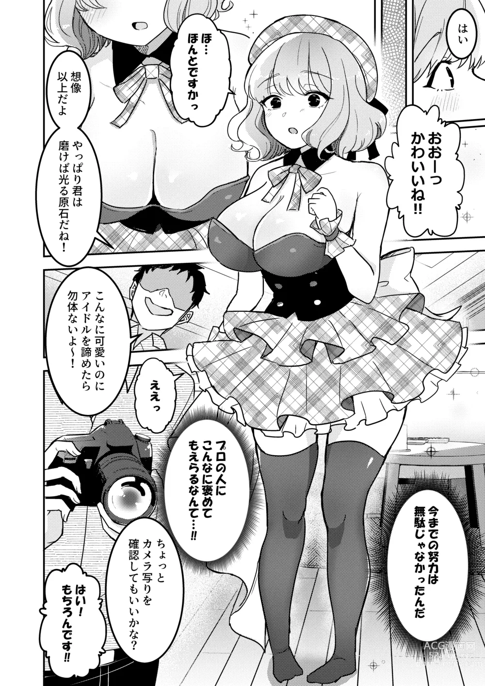 Page 5 of doujinshi Nerawareta Idol   Shibou no Yuuri-chan