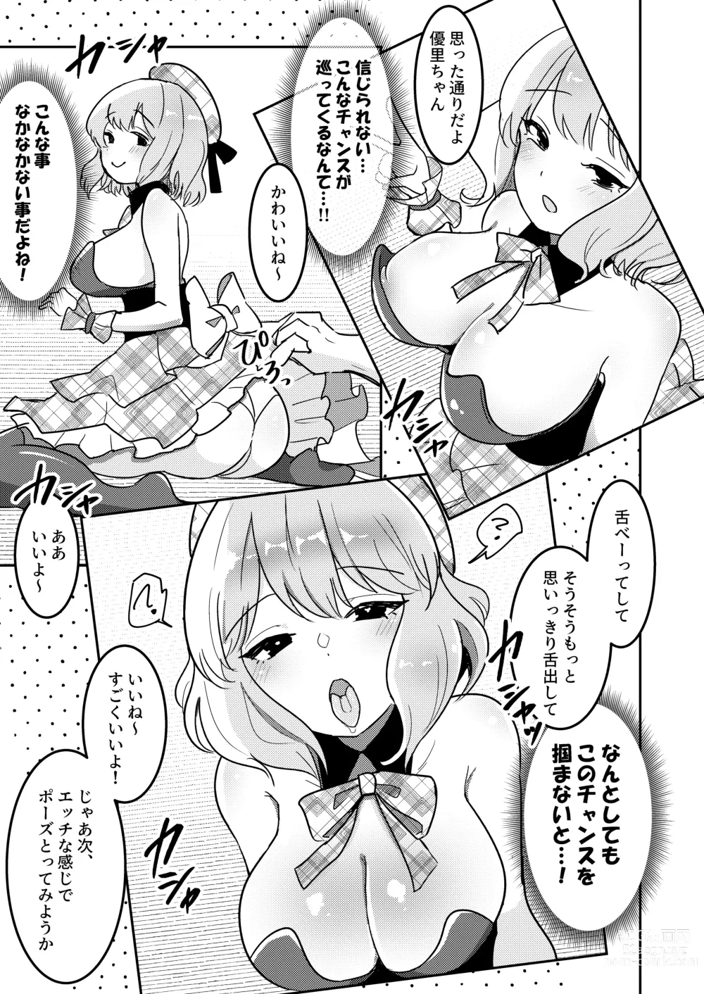 Page 6 of doujinshi Nerawareta Idol   Shibou no Yuuri-chan