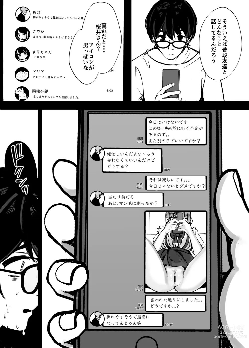 Page 19 of doujinshi Anokoro no Kanojo wa Mou Inai