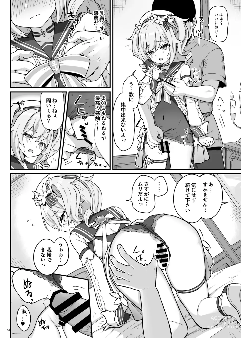 Page 15 of doujinshi Barbara-chan ga Ecchi na Chiryou o Shite kureru Hon