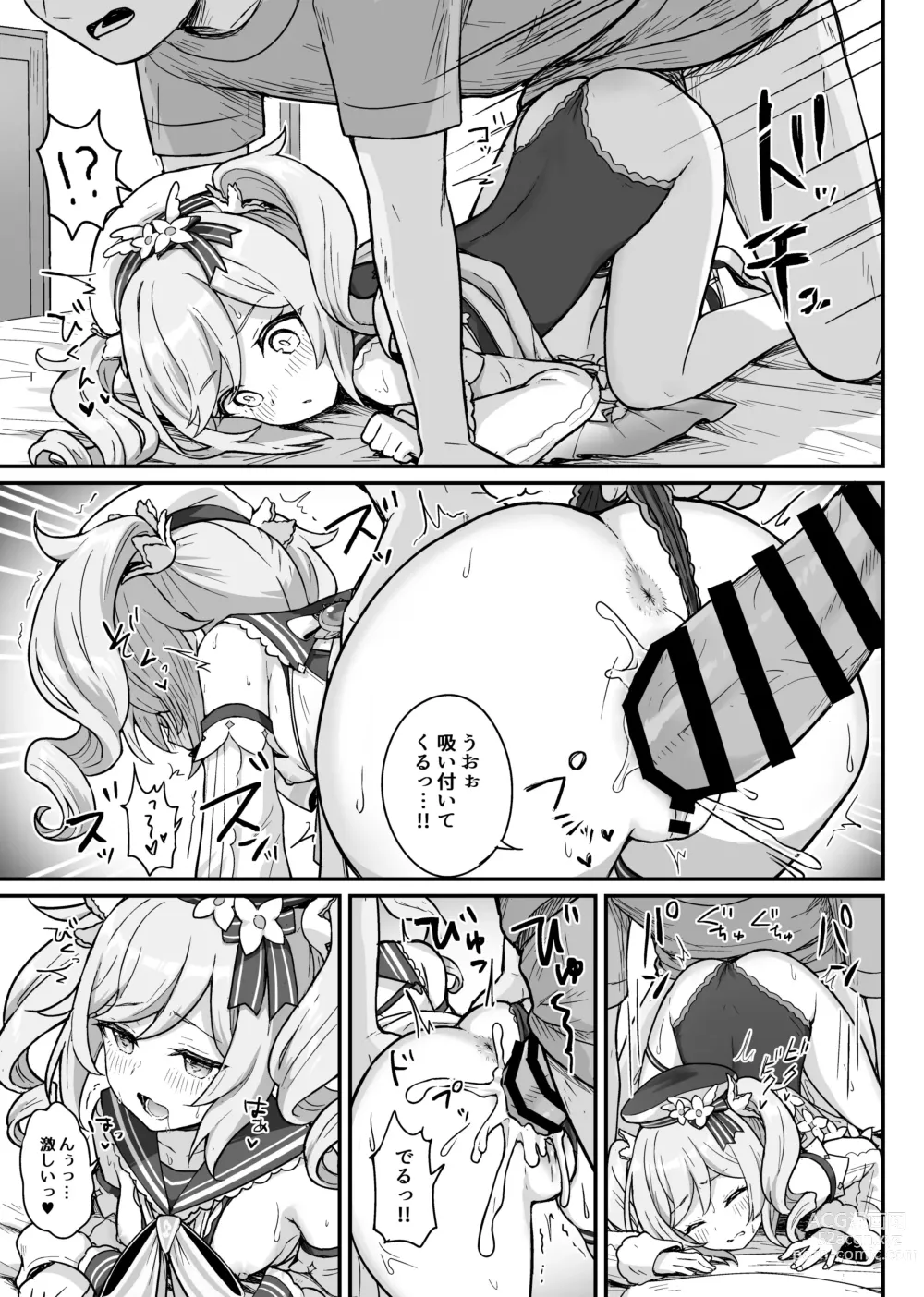 Page 16 of doujinshi Barbara-chan ga Ecchi na Chiryou o Shite kureru Hon