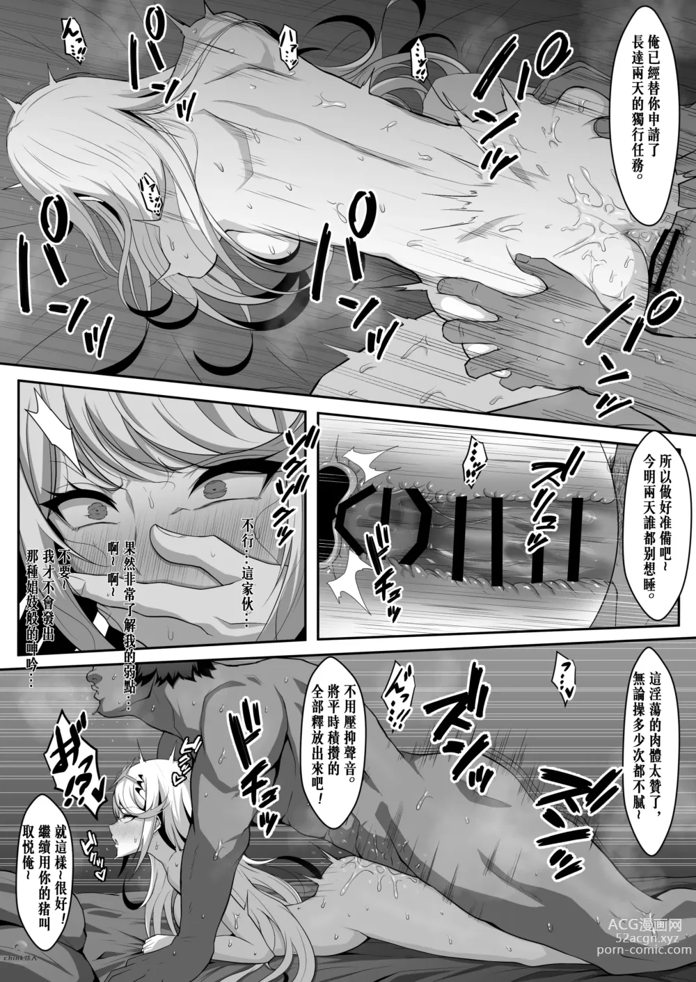 Page 3 of doujinshi Hikari no Youheidan Ninmu