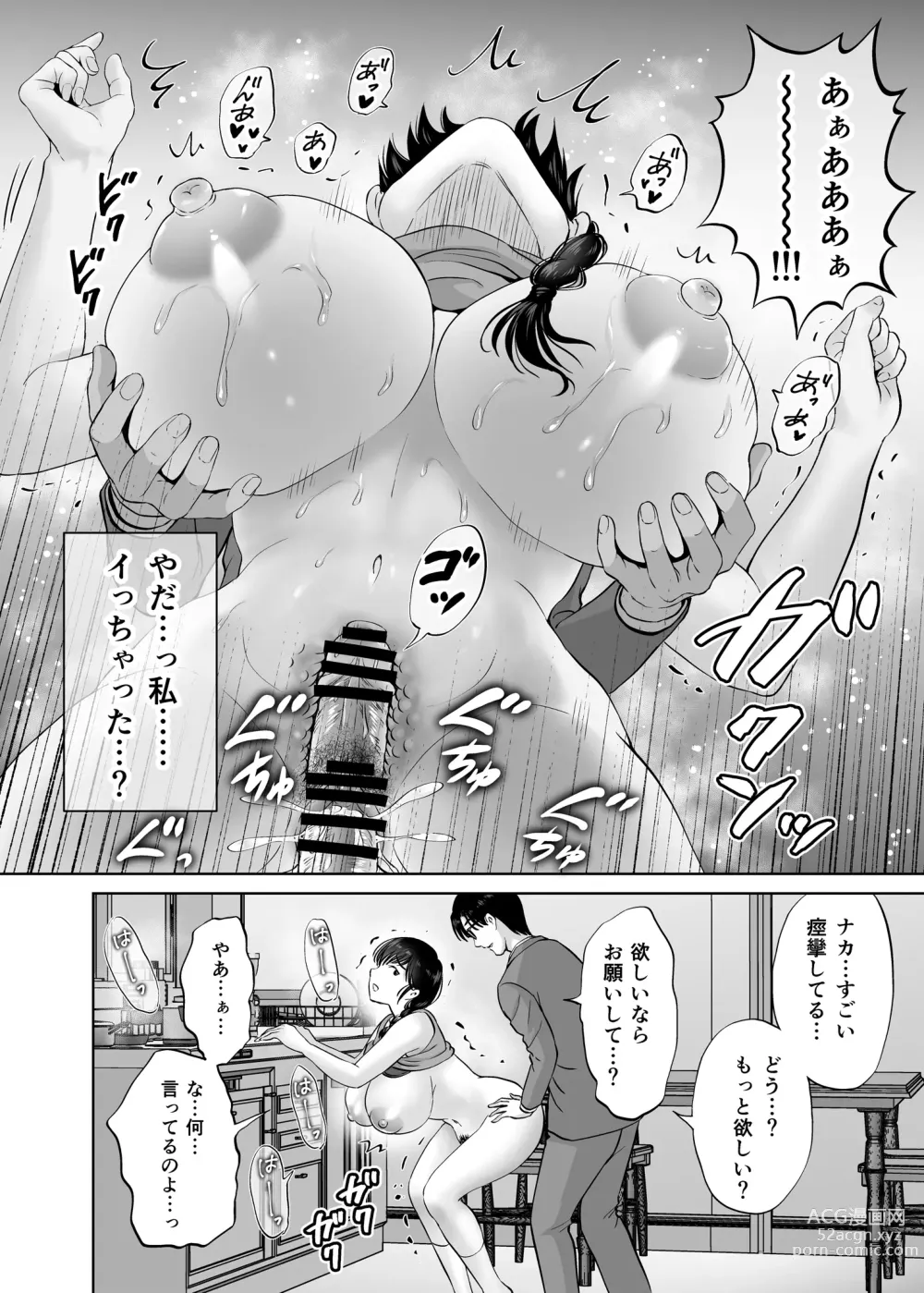 Page 22 of doujinshi Kyonyuu Kaa-san ga Boku no Me mo Mae de Oji-san no Namachin de Ikimakutta Hanashi